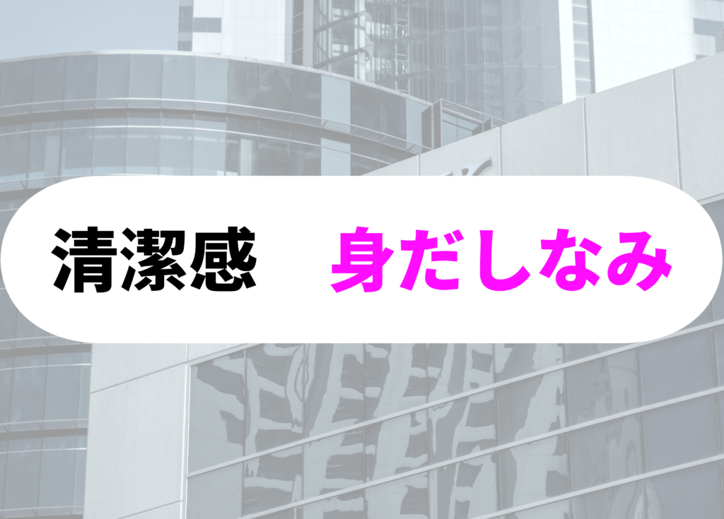 銀行員　パーマ清潔感